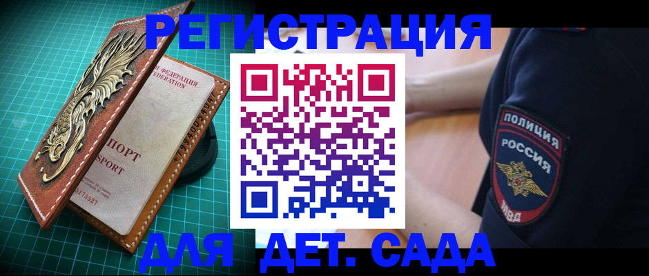 прописка паспорт в Ставрополе