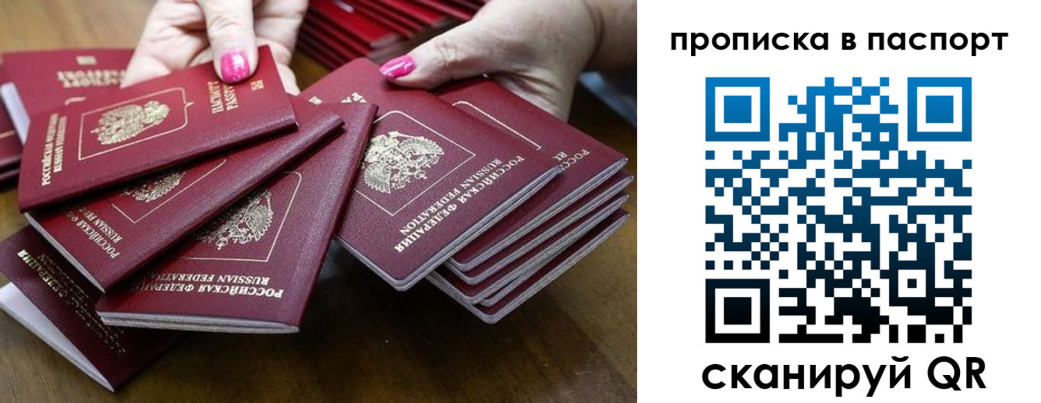 прописка для кредита в Ставрополе