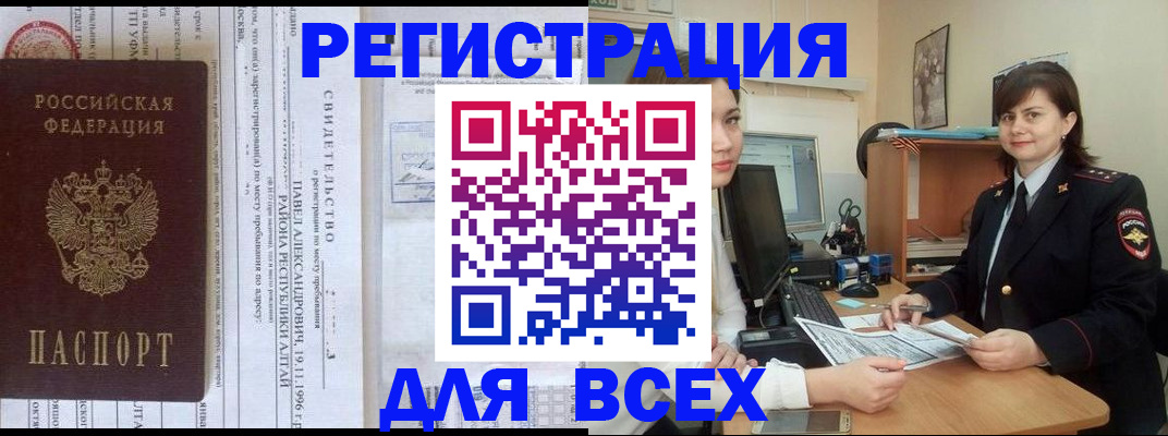 прописка паспорт в Ставрополе