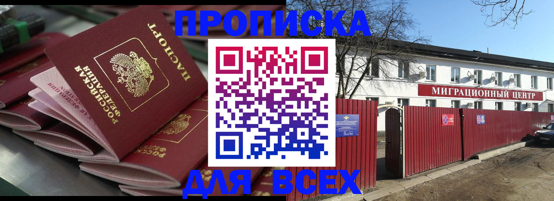 временная регистрация для всех в Ставрополе