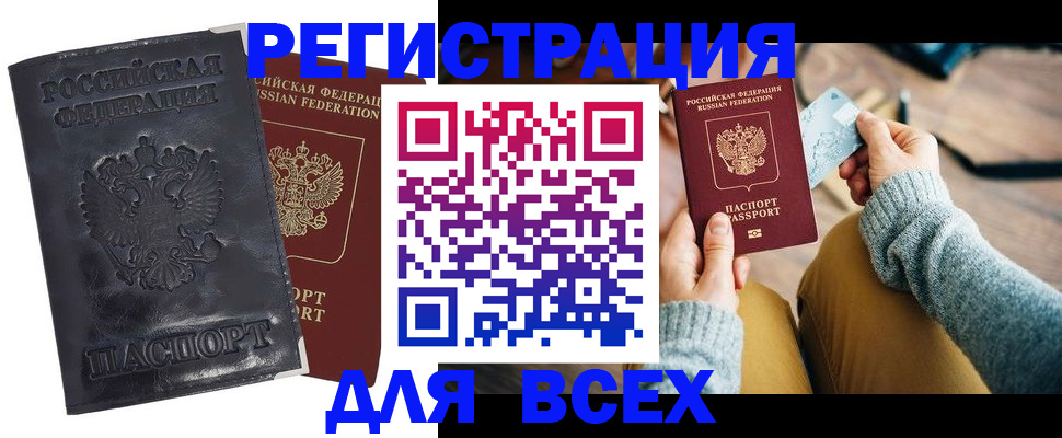 временная регистрация поиск в Ставрополе