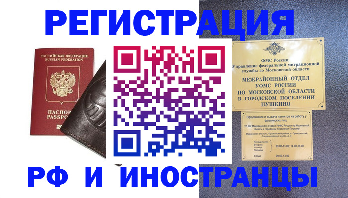 прописка паспорт в Ставрополе