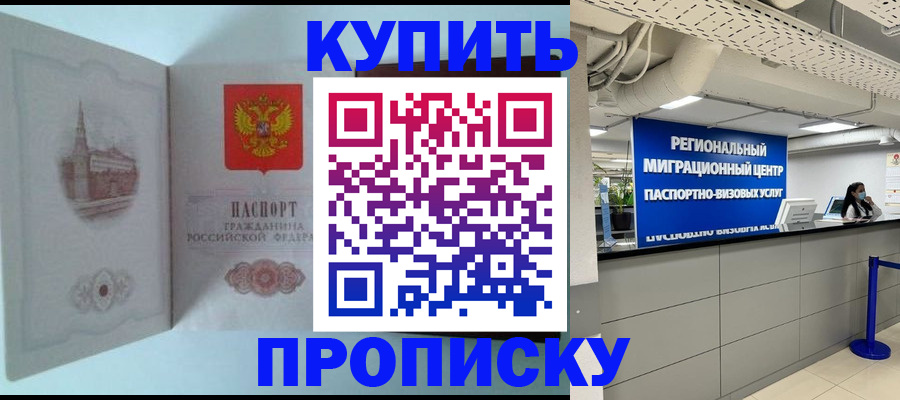 временная регистрация надежно в Ставрополе