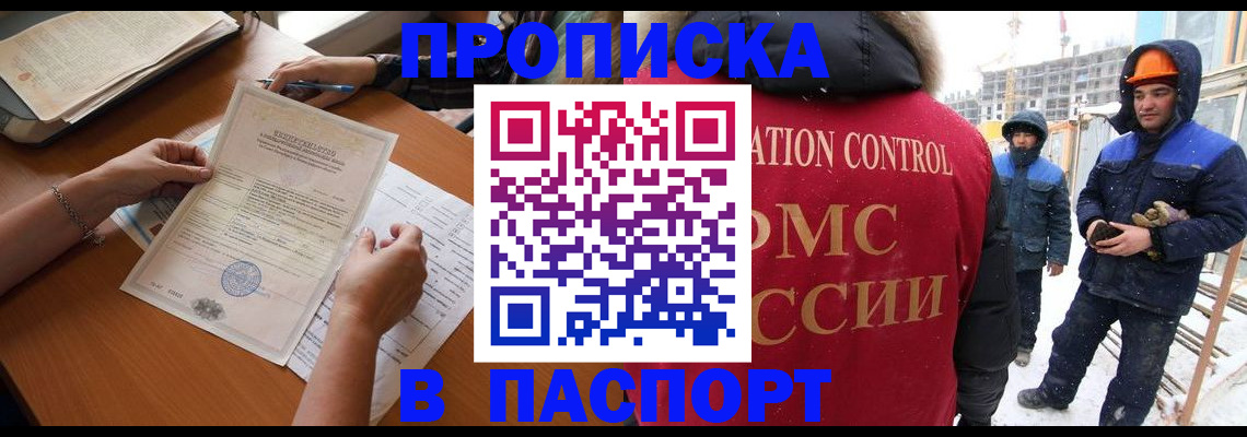временная регистрация для всех в Ставрополе